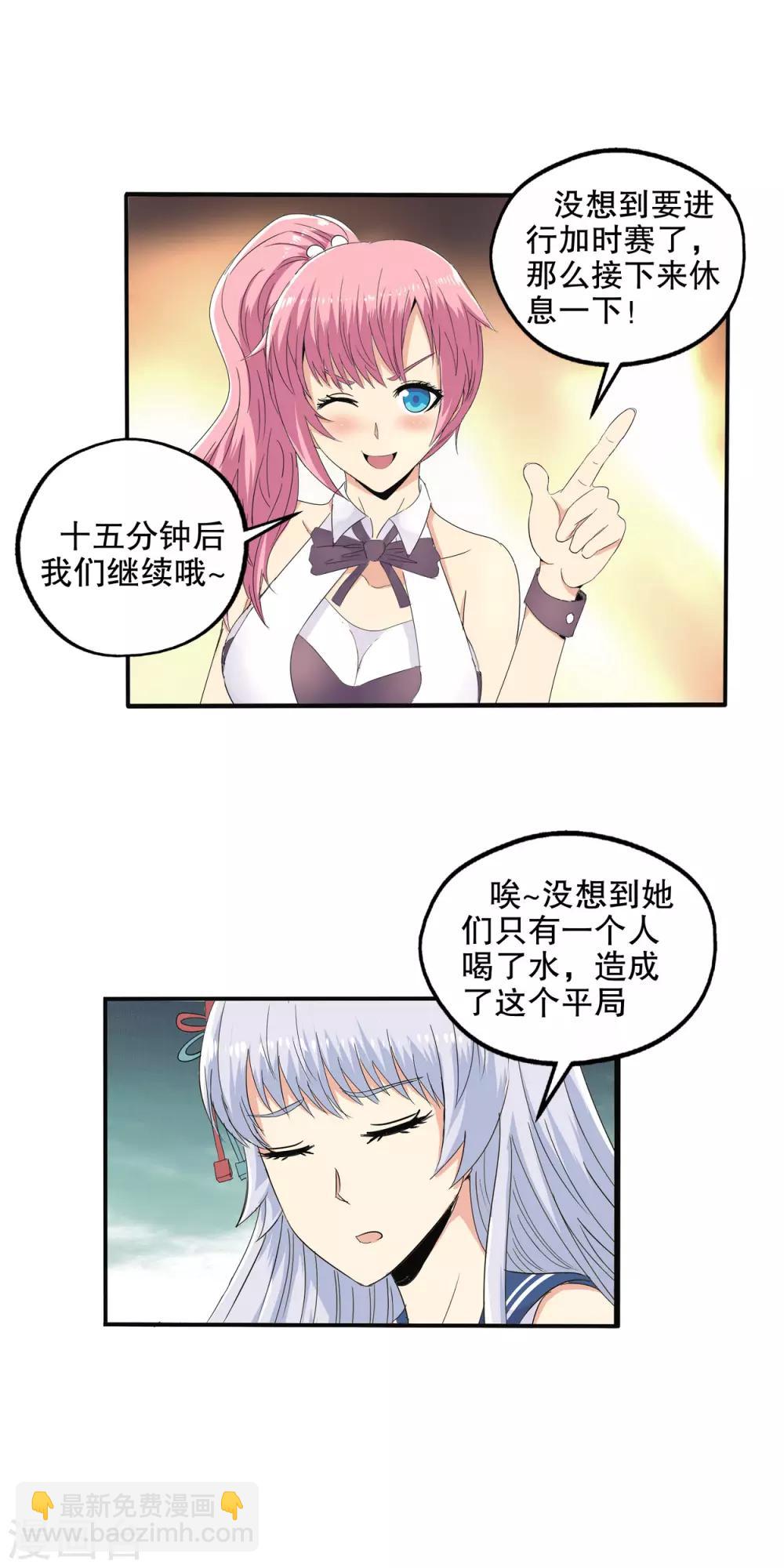 第81话-第84话