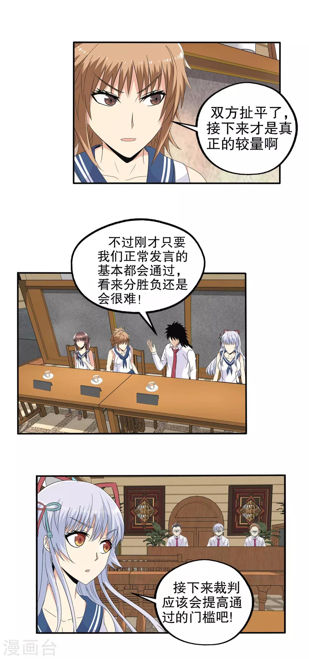 第81话-第84话