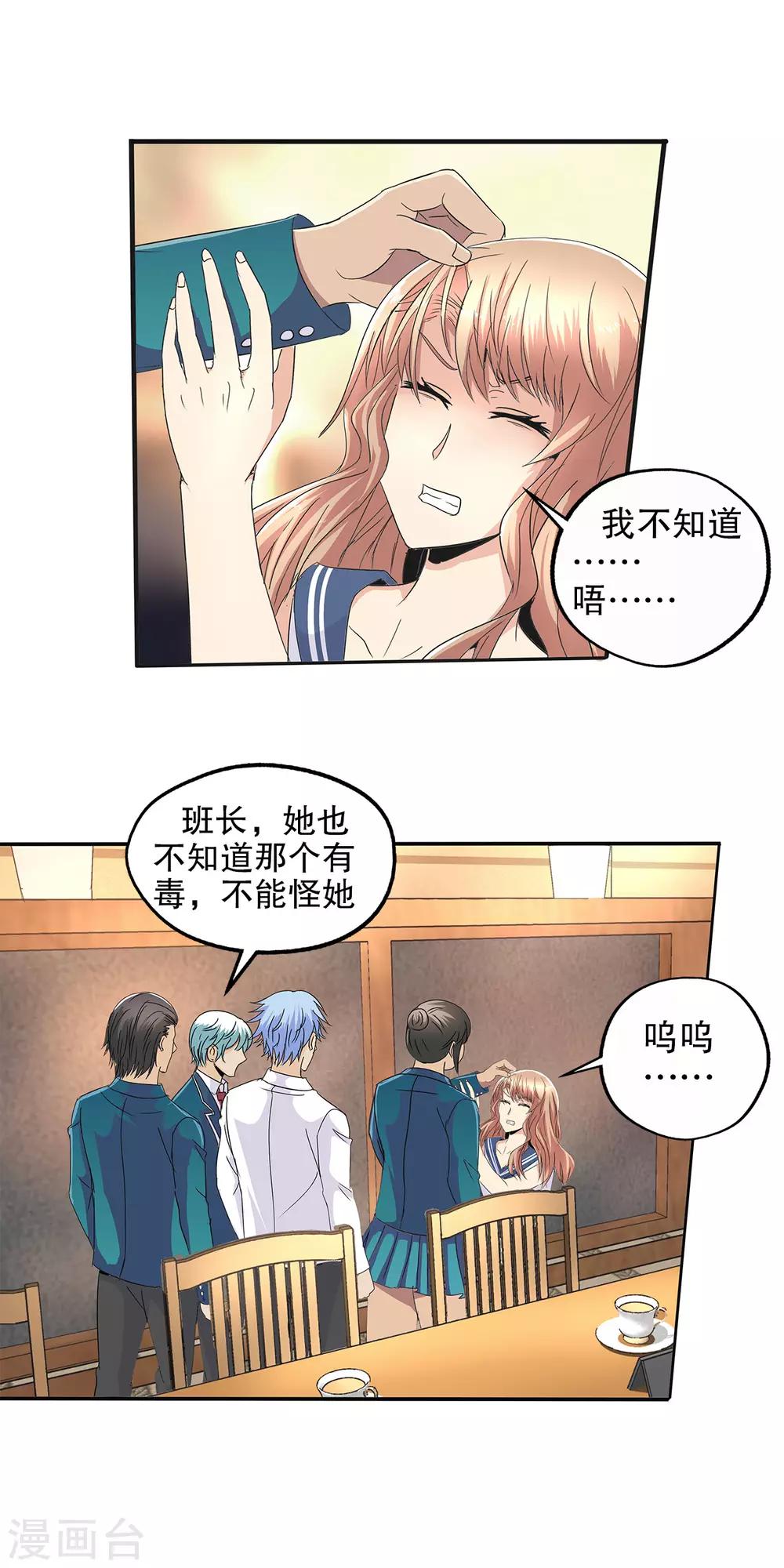 第81话-第84话