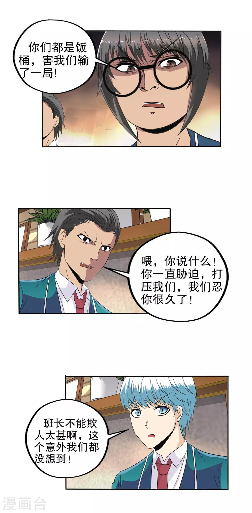 第81话-第84话