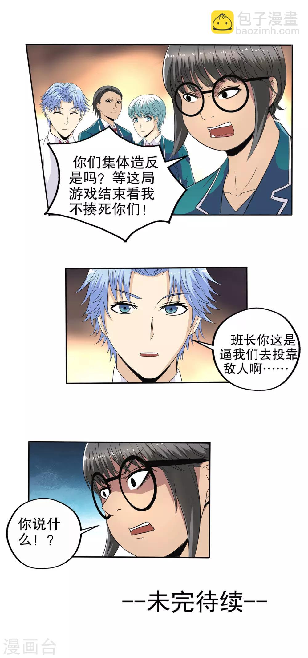 第81话-第84话