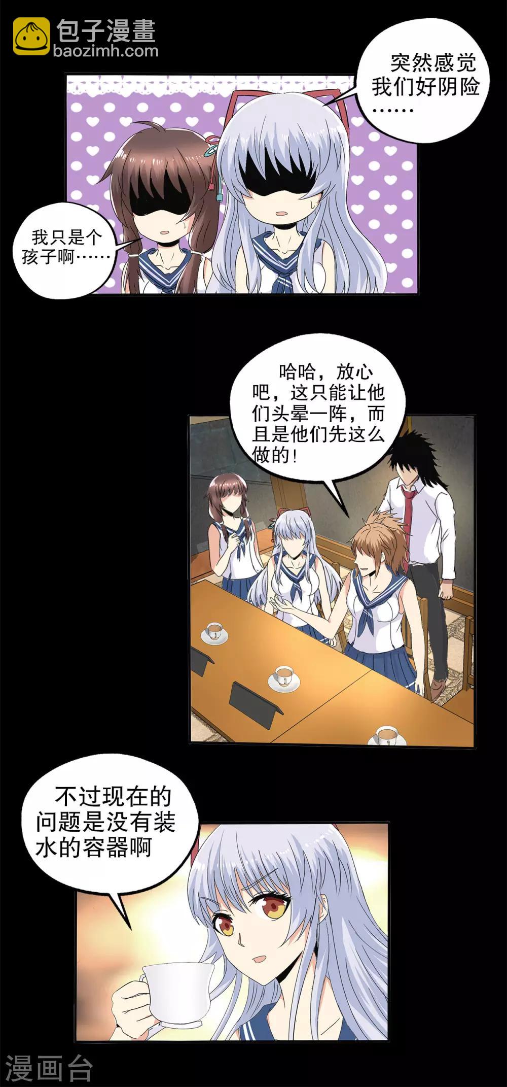 第81话-第84话