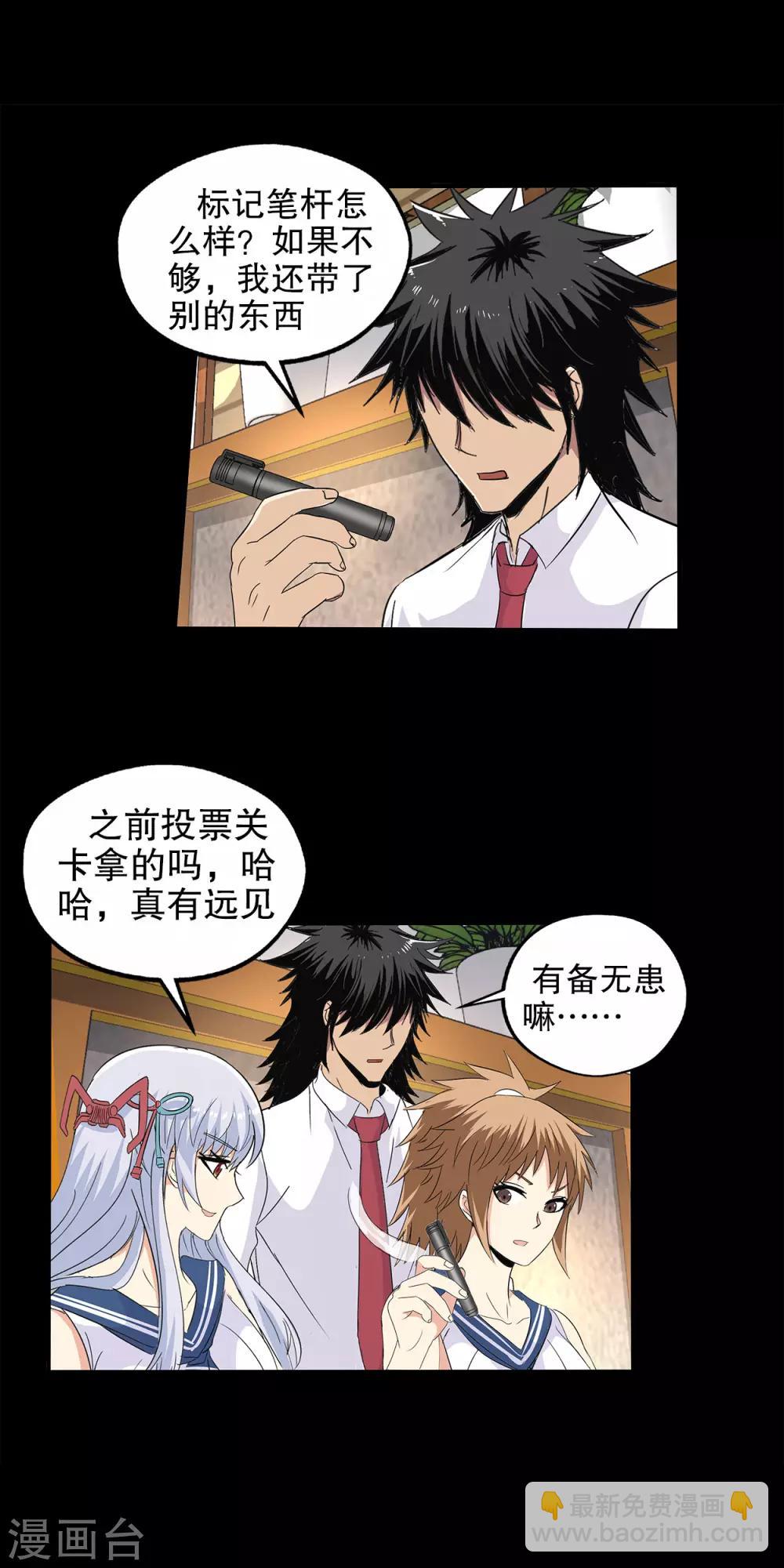 第81话-第84话