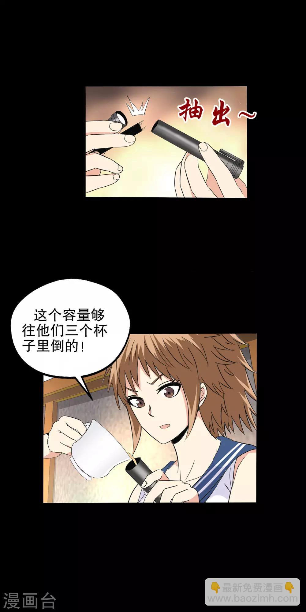 第81话-第84话