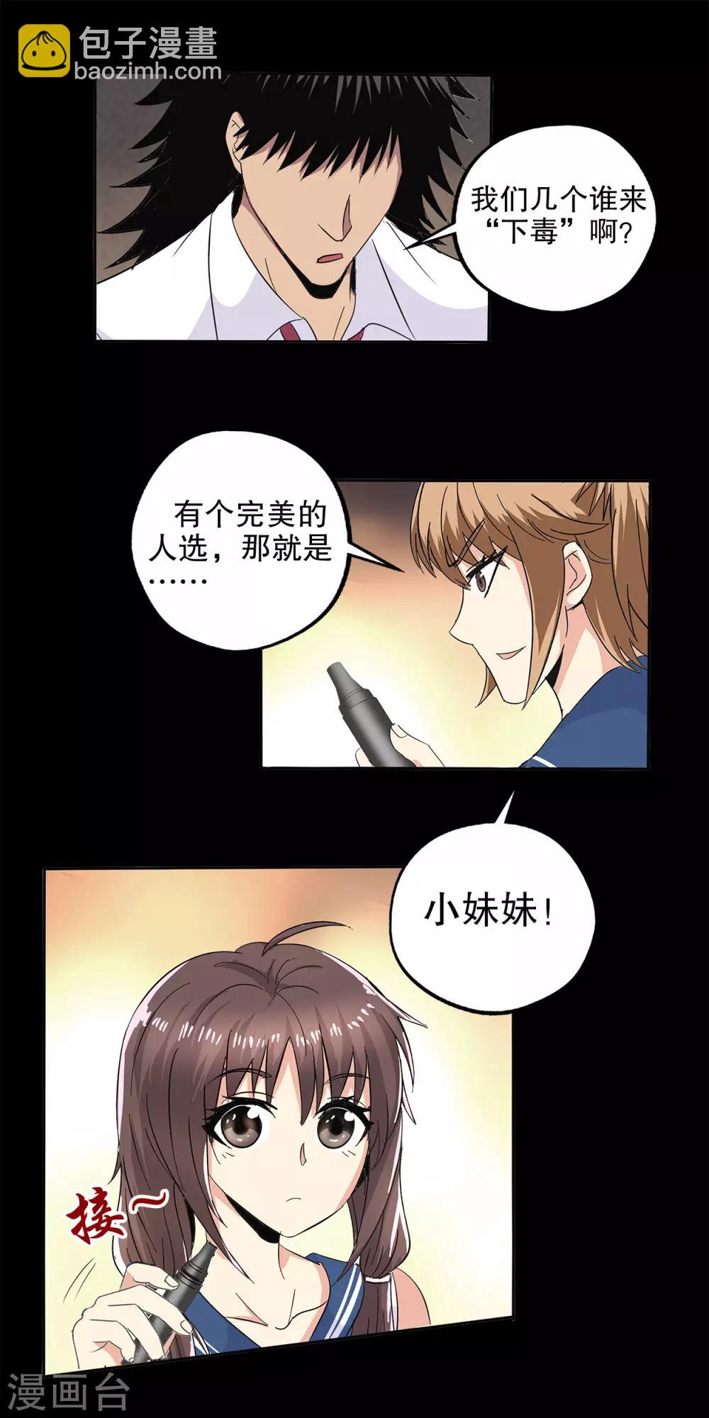 第81话-第84话