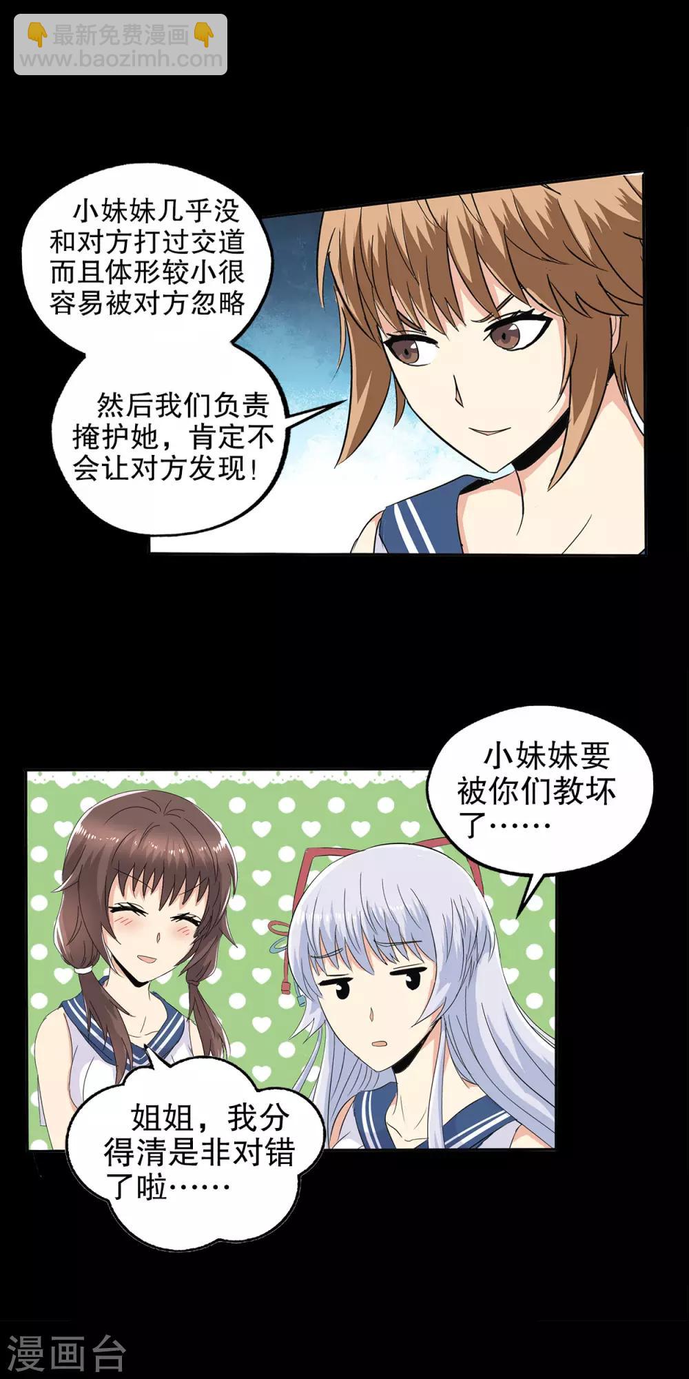 第81话-第84话