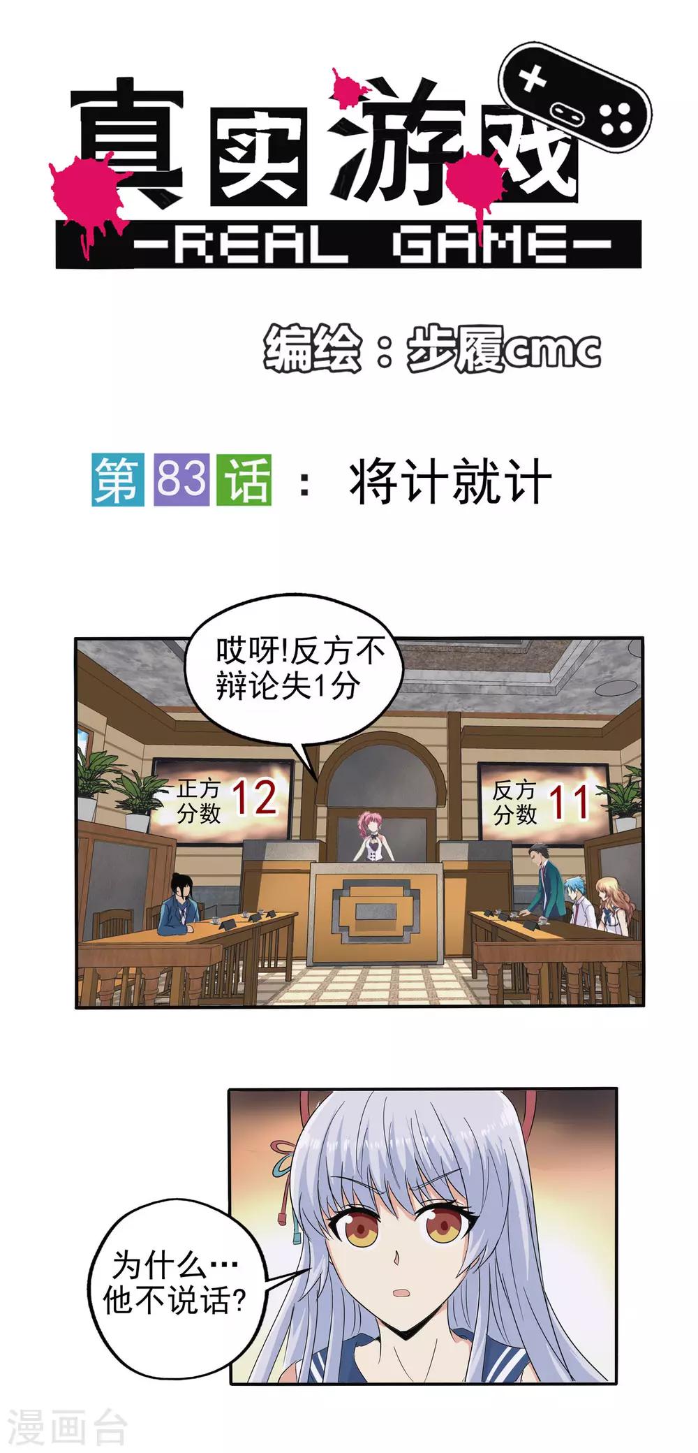 第83话-第86话