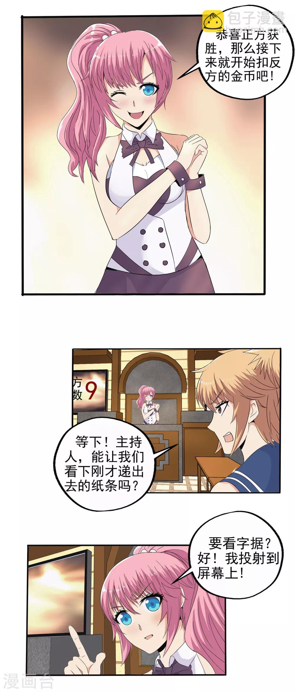 第83话-第86话