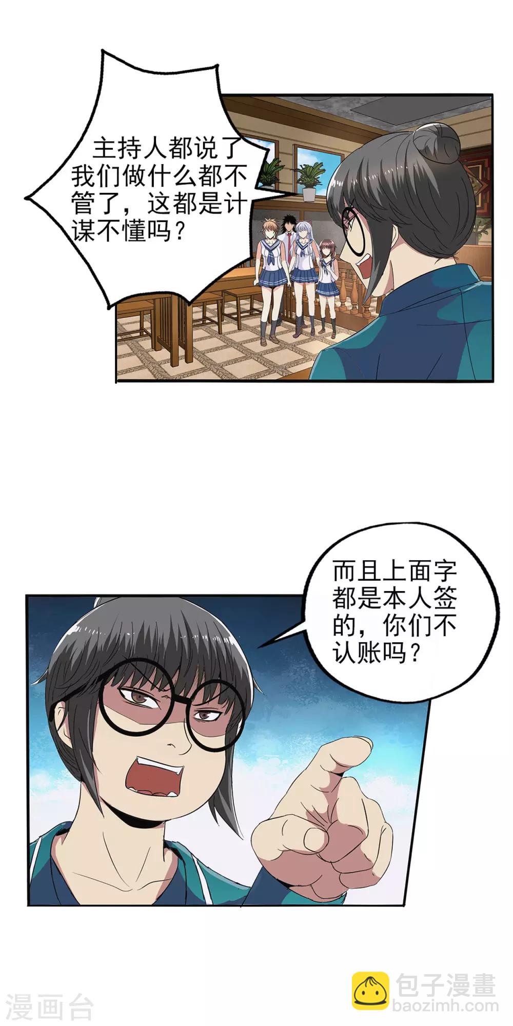 第83话-第86话