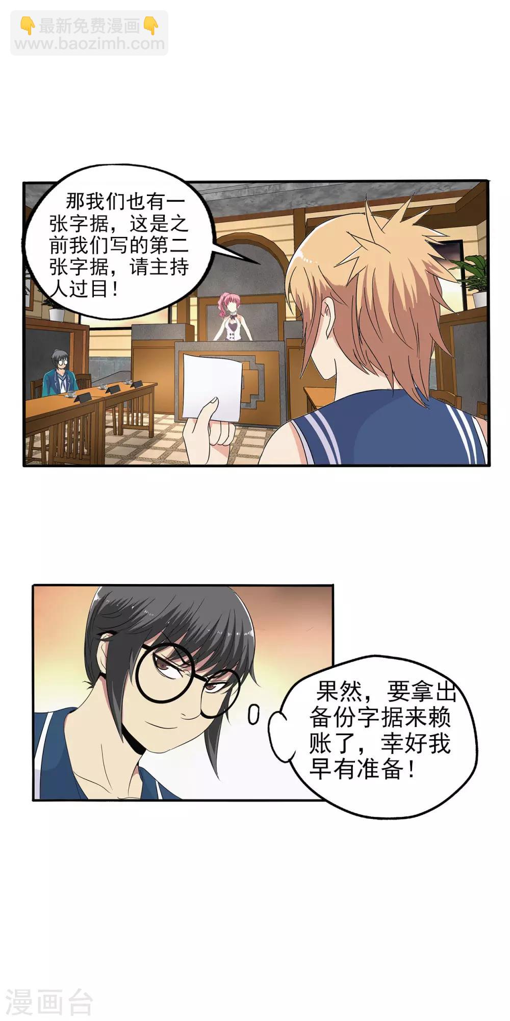 第83话-第86话