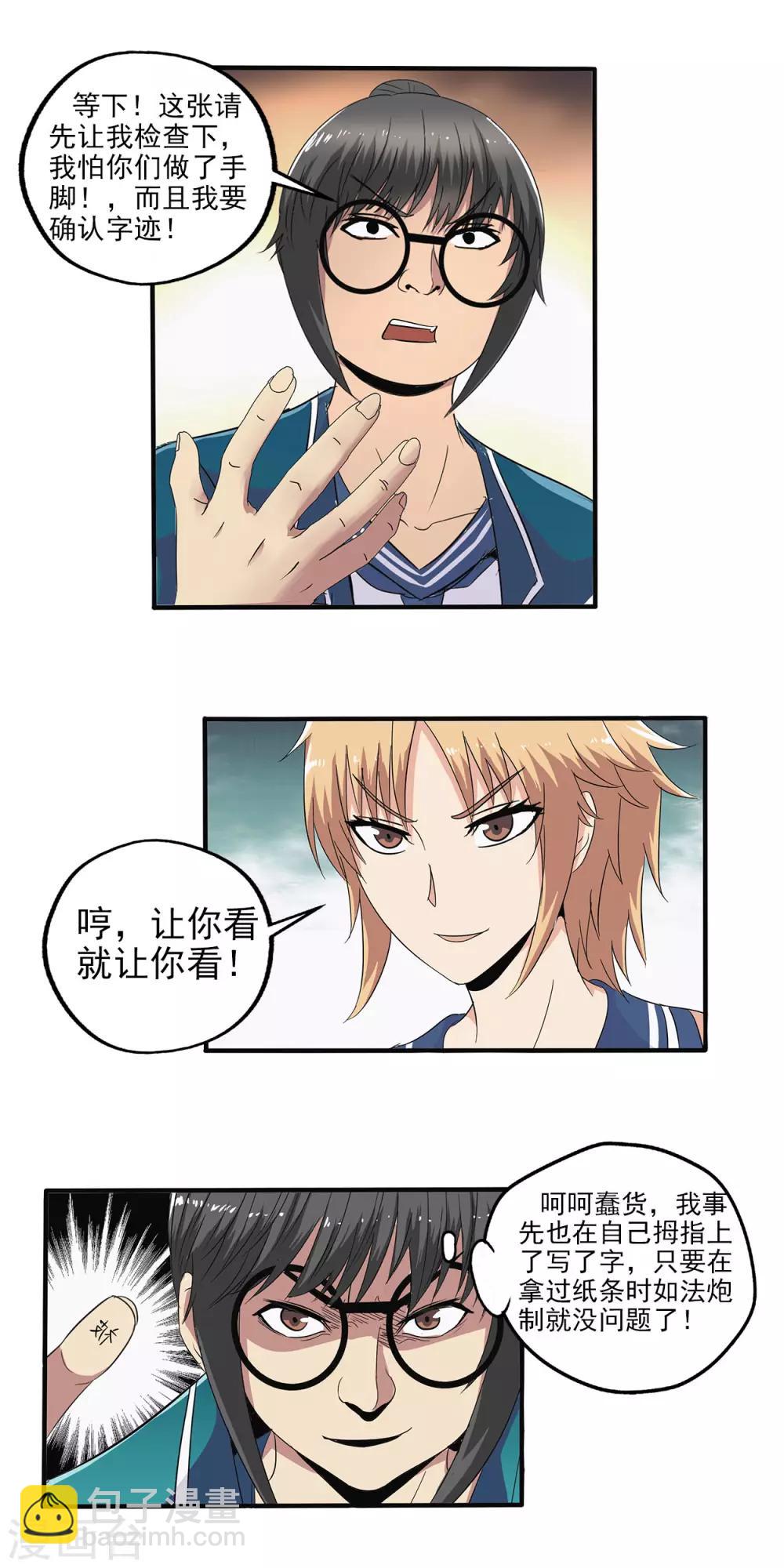 第83话-第86话