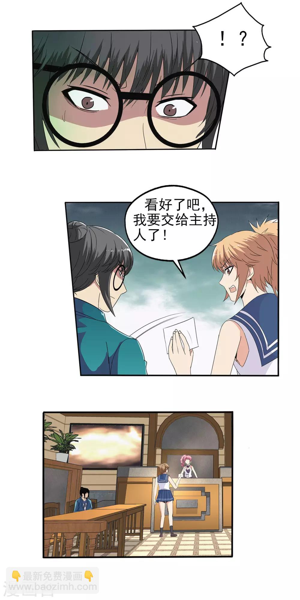 第83话-第86话