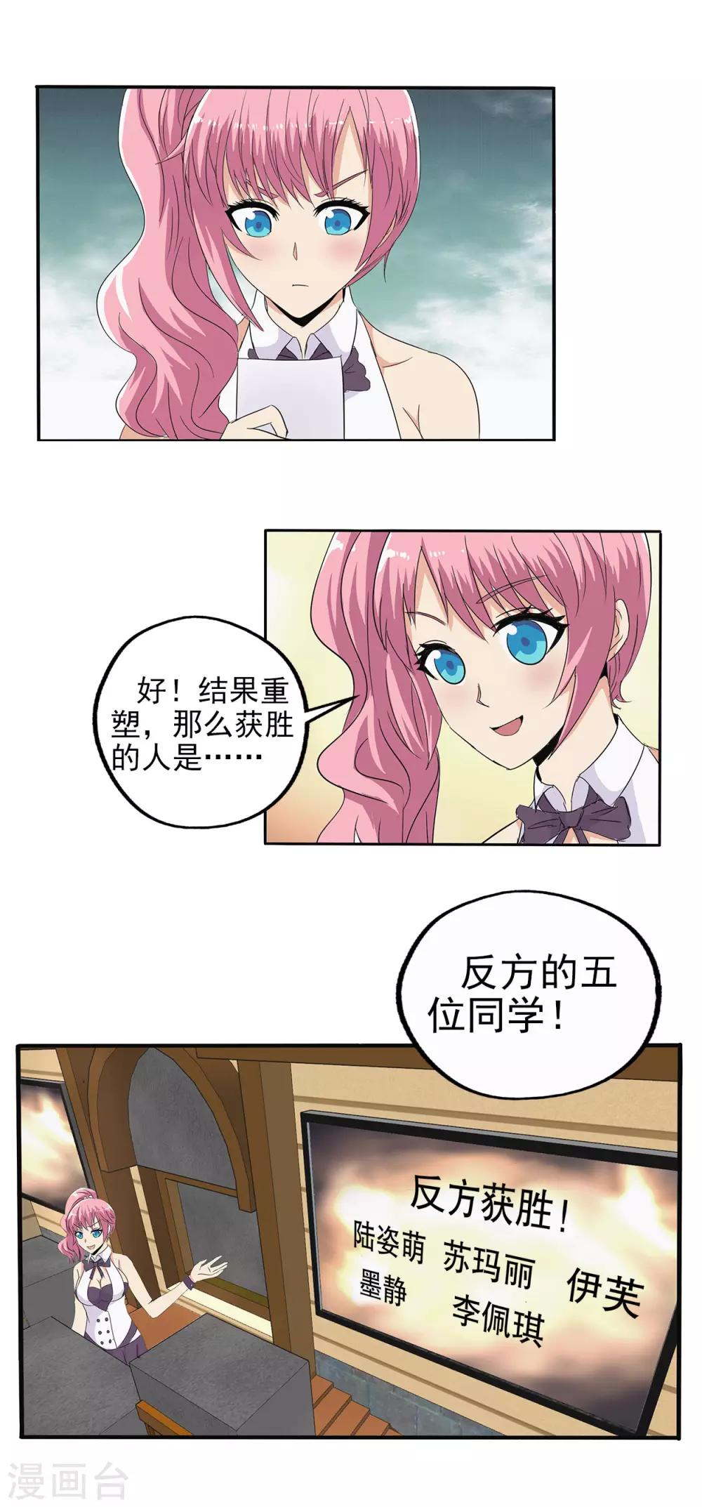 第83话-第86话