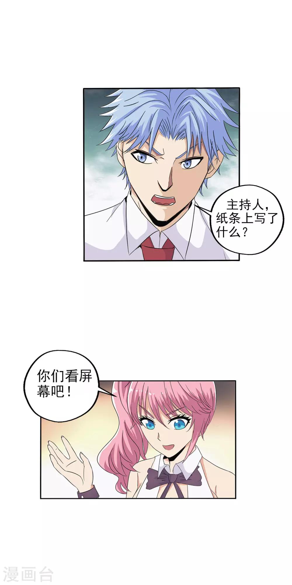 第83话-第86话