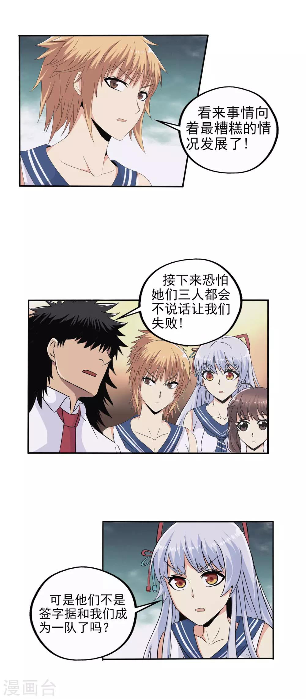 第83话-第86话