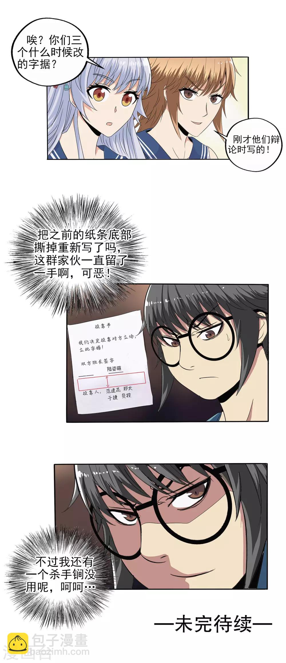 第83话-第86话