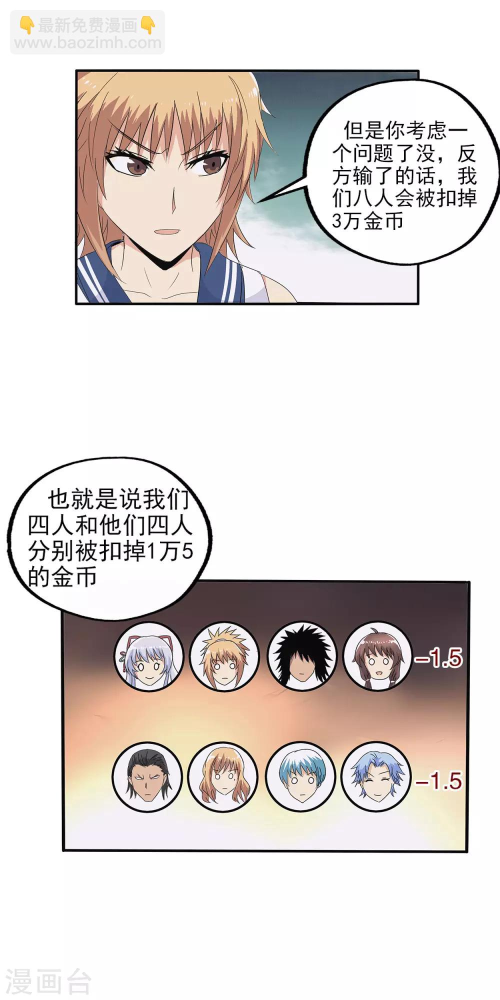 第83话-第86话