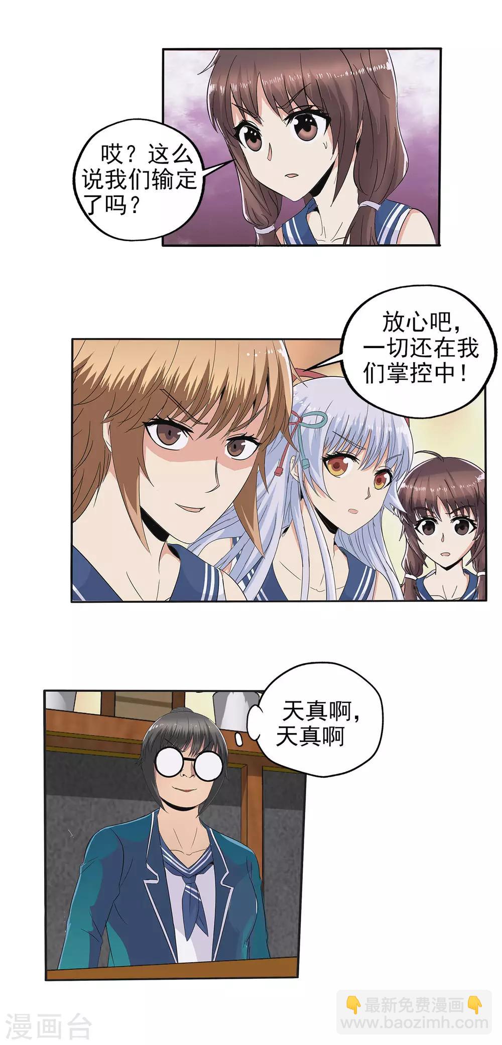 第83话-第86话