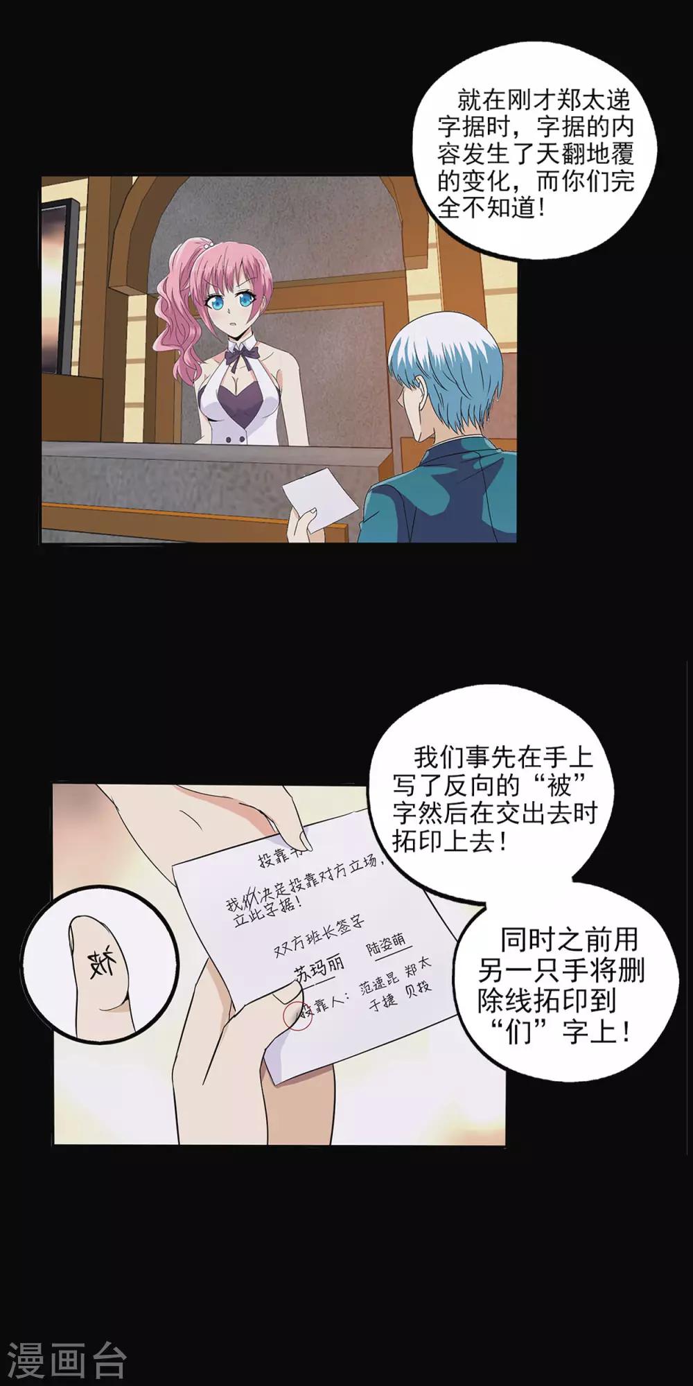 第83话-第86话