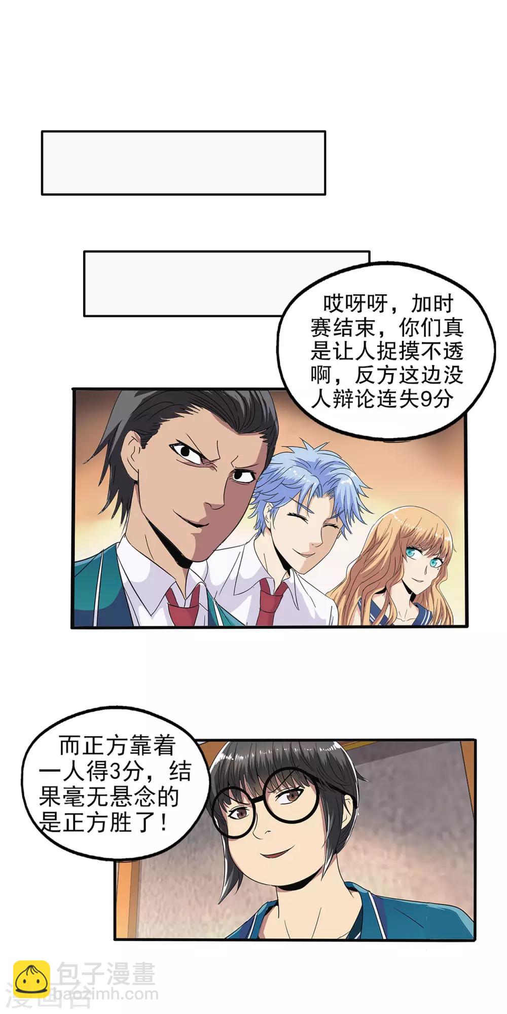 第83话-第86话