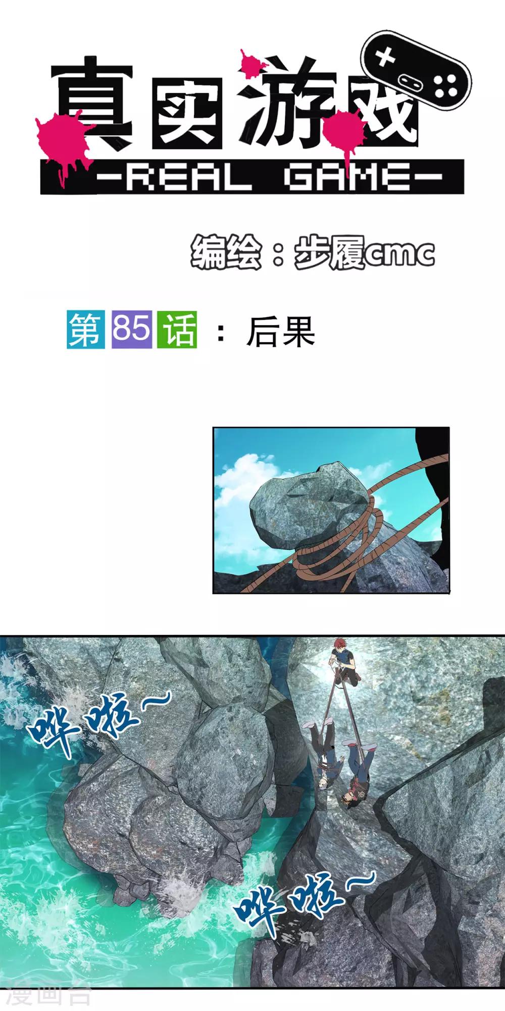 第85话-第88话