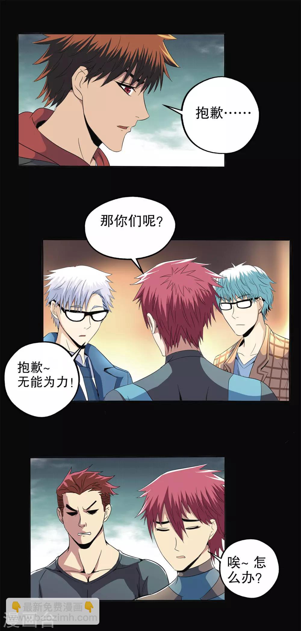 第85话-第88话