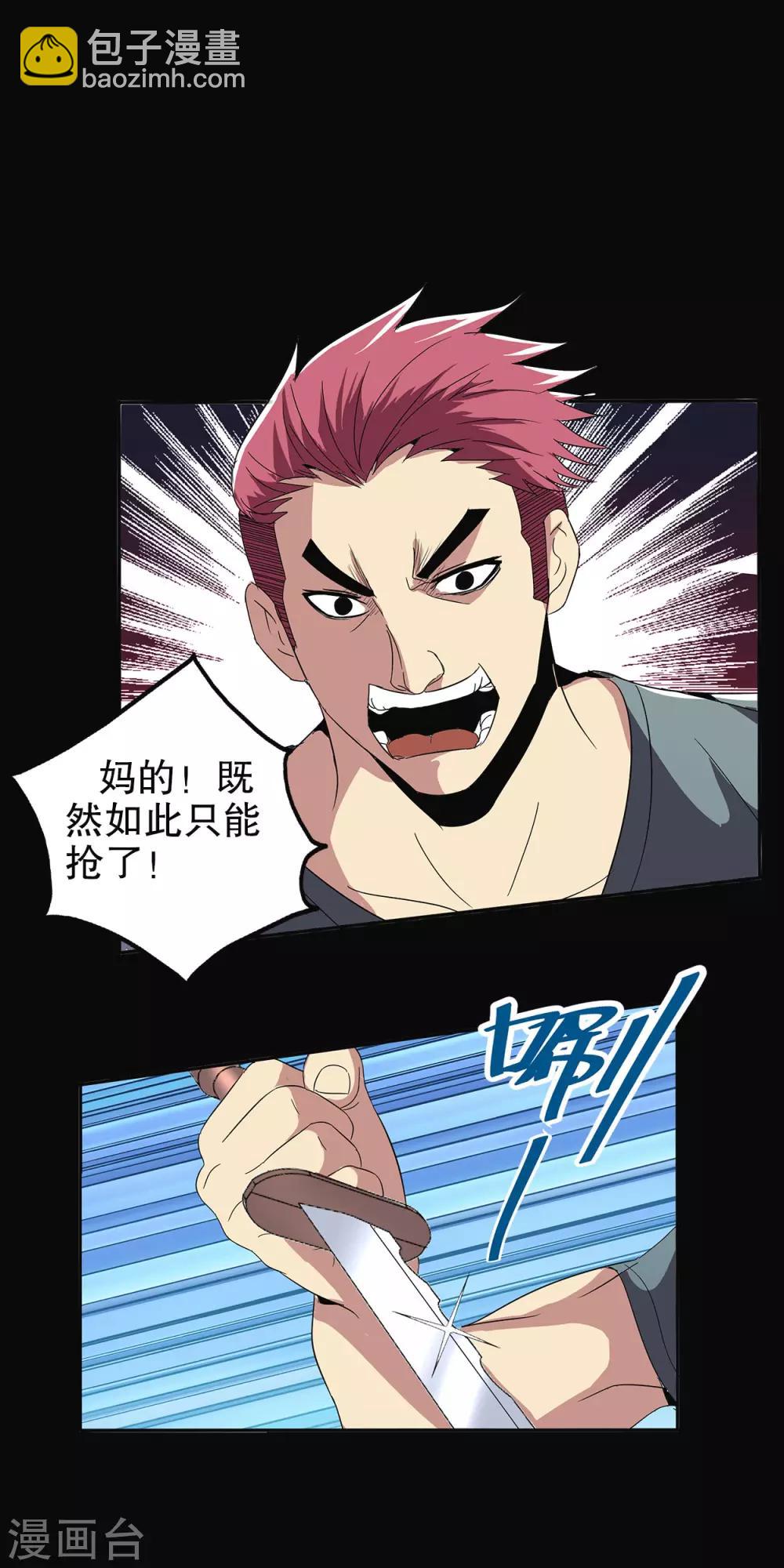 第85话-第88话