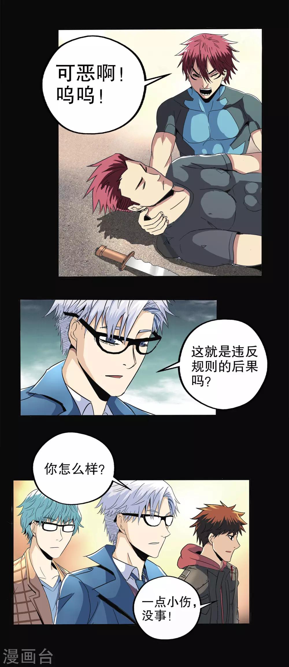 第85话-第88话