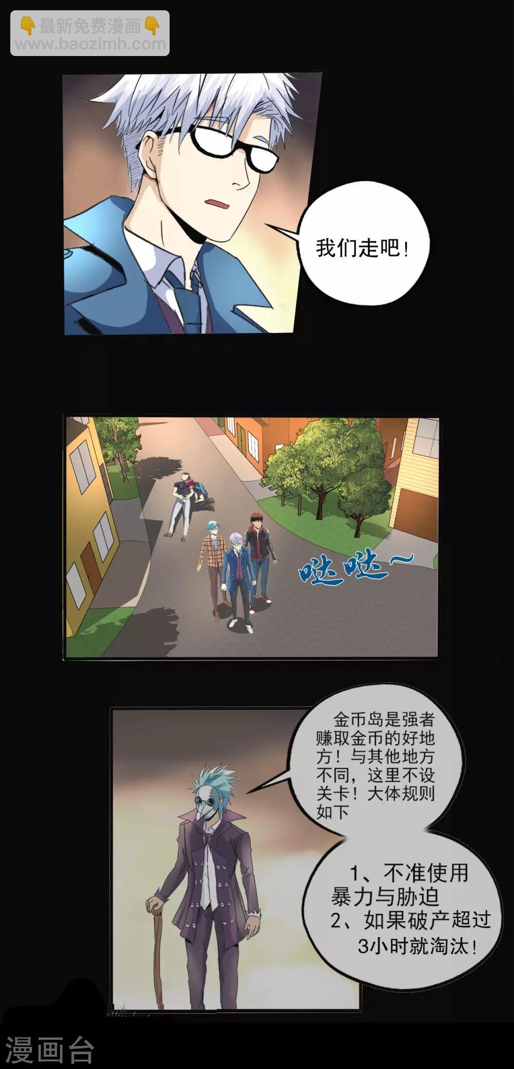 第85话-第88话