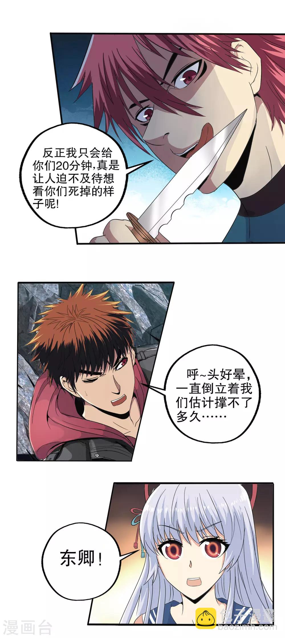 第85话-第88话