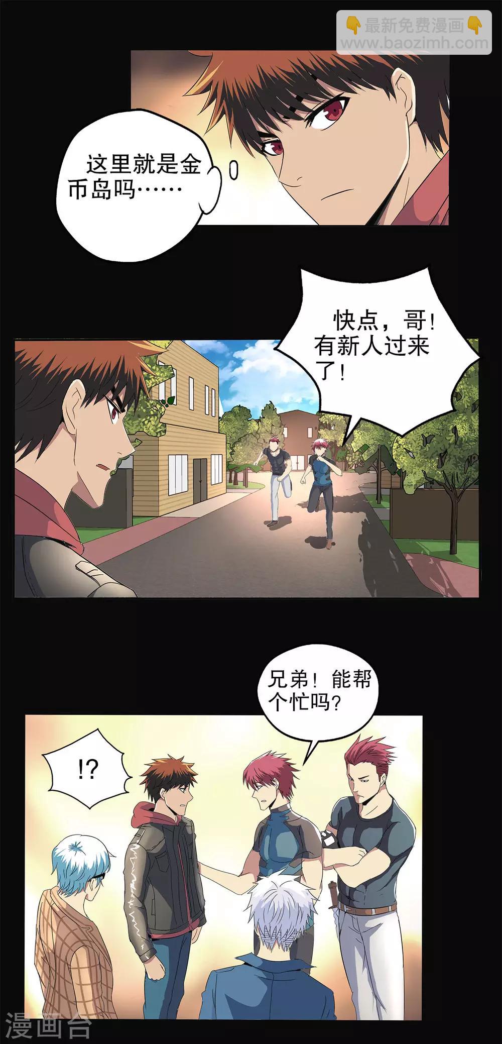 第85话-第88话