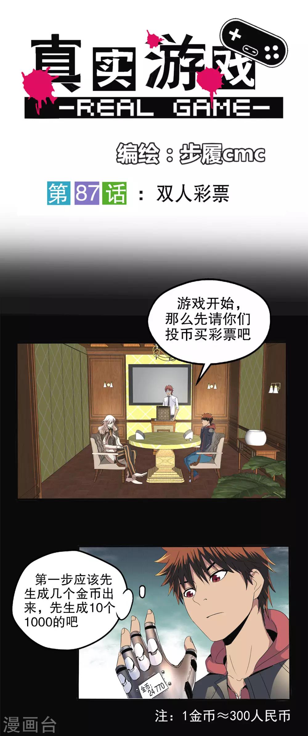 第87话-第90话
