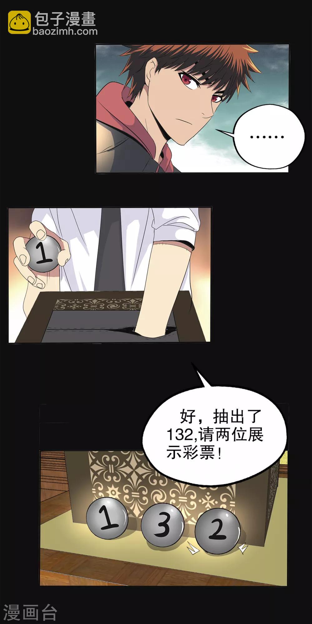 第87话-第90话
