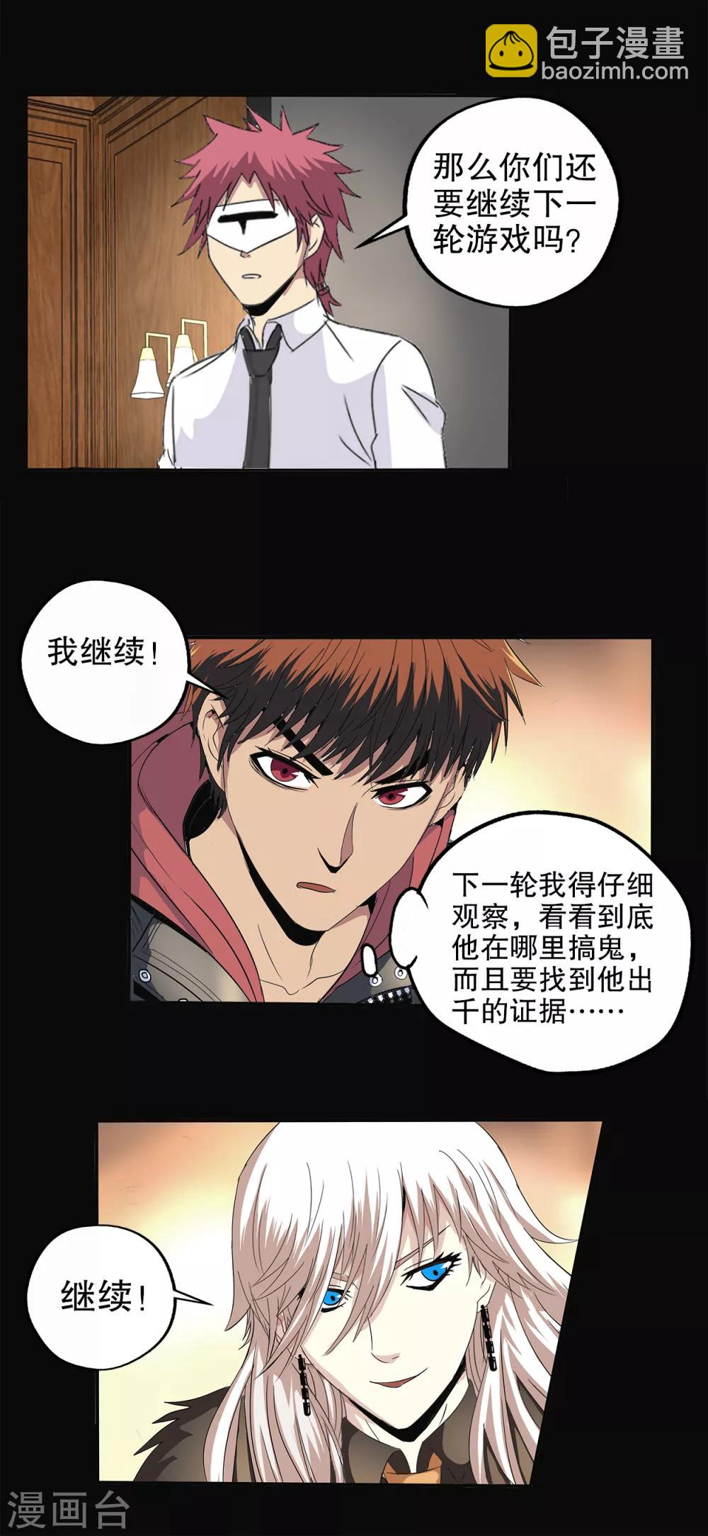 第87话-第90话