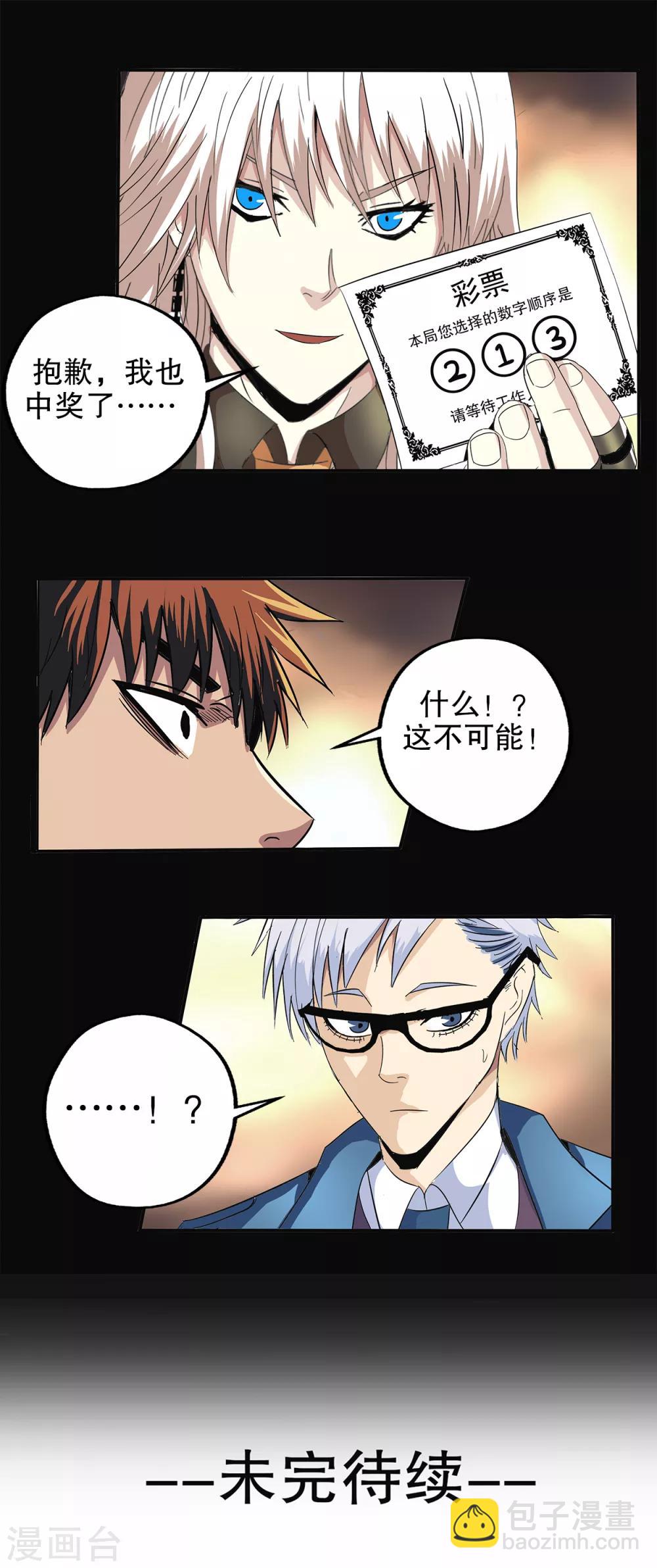 第87话-第90话