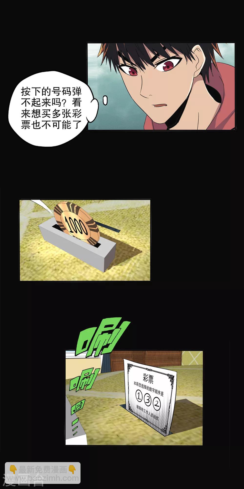 第87话-第90话