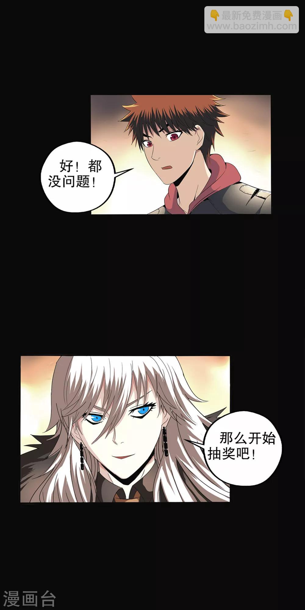 第87话-第90话