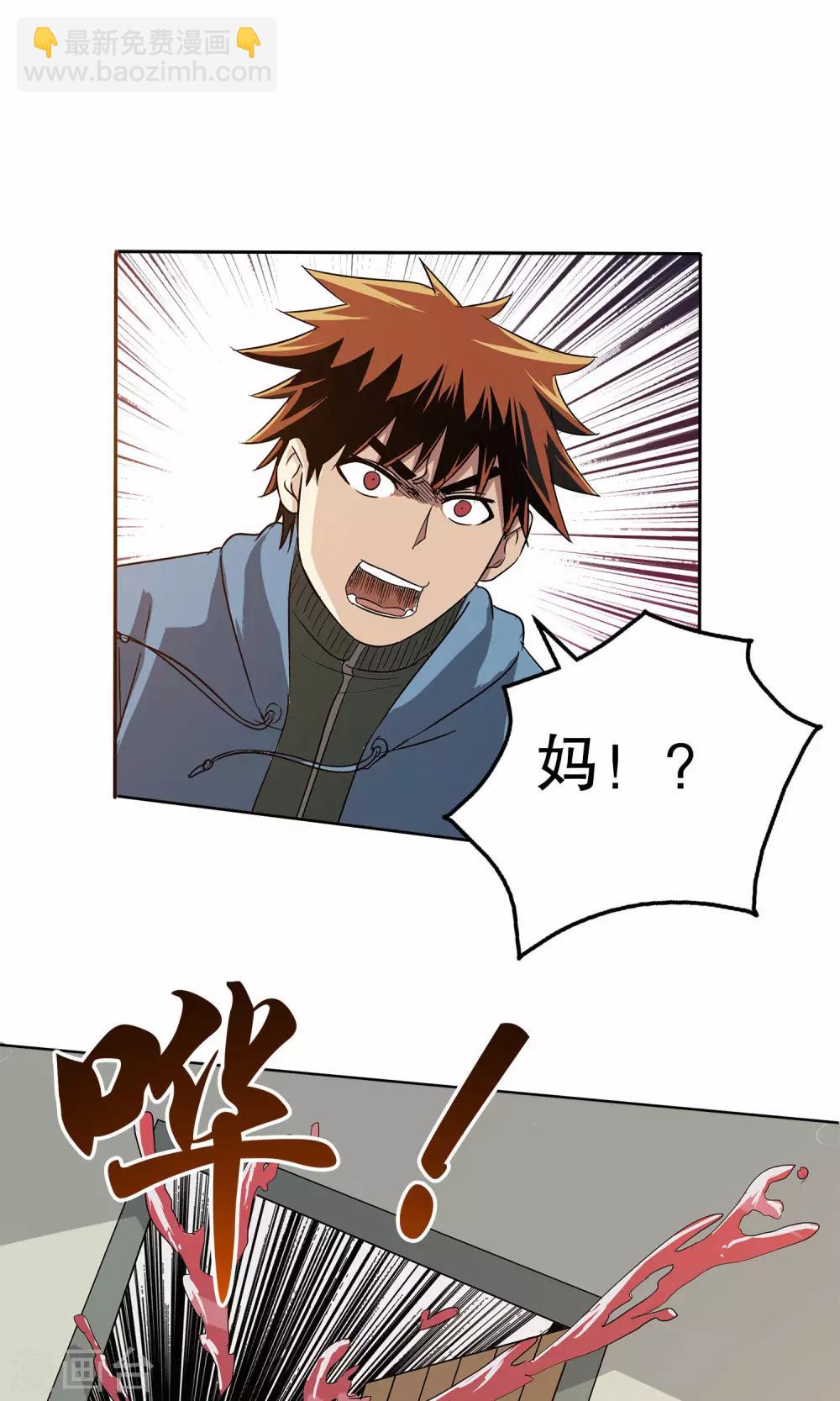 第10话-第10话