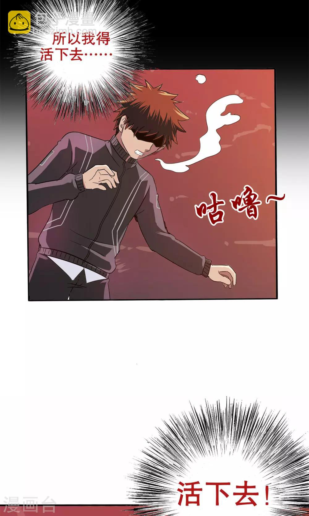 第10话-第10话