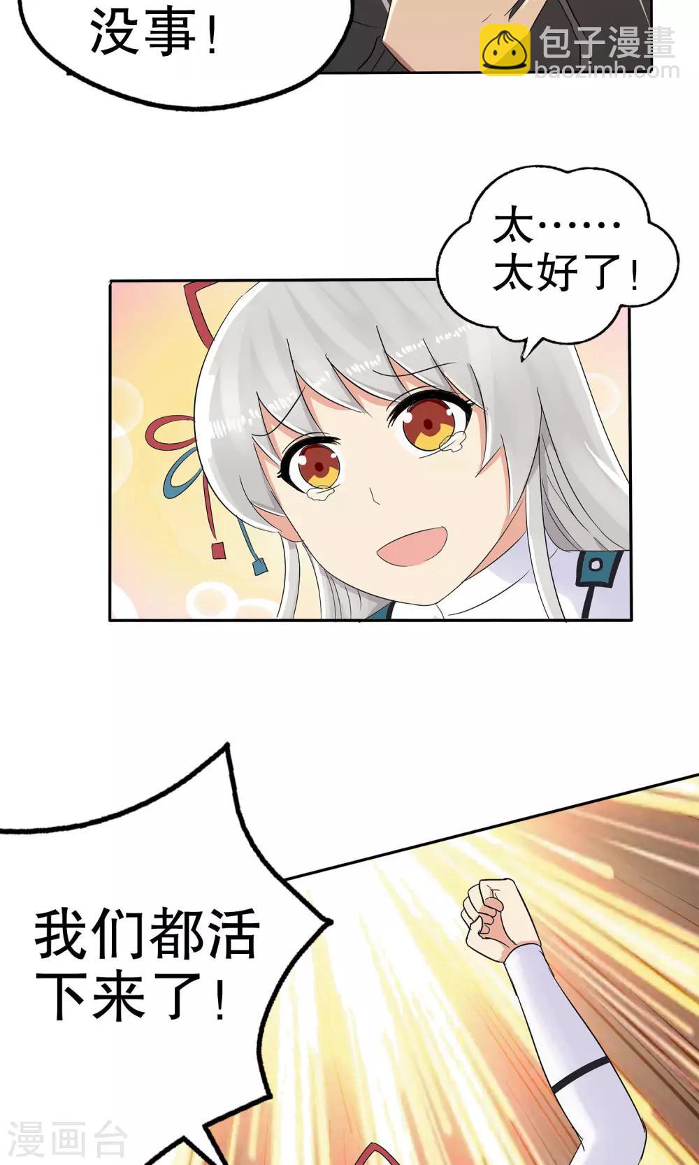 第10话-第10话