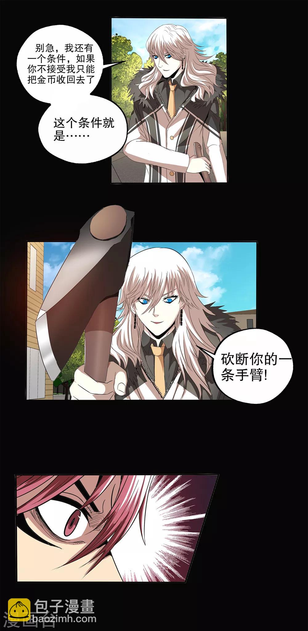 第89话-第92话