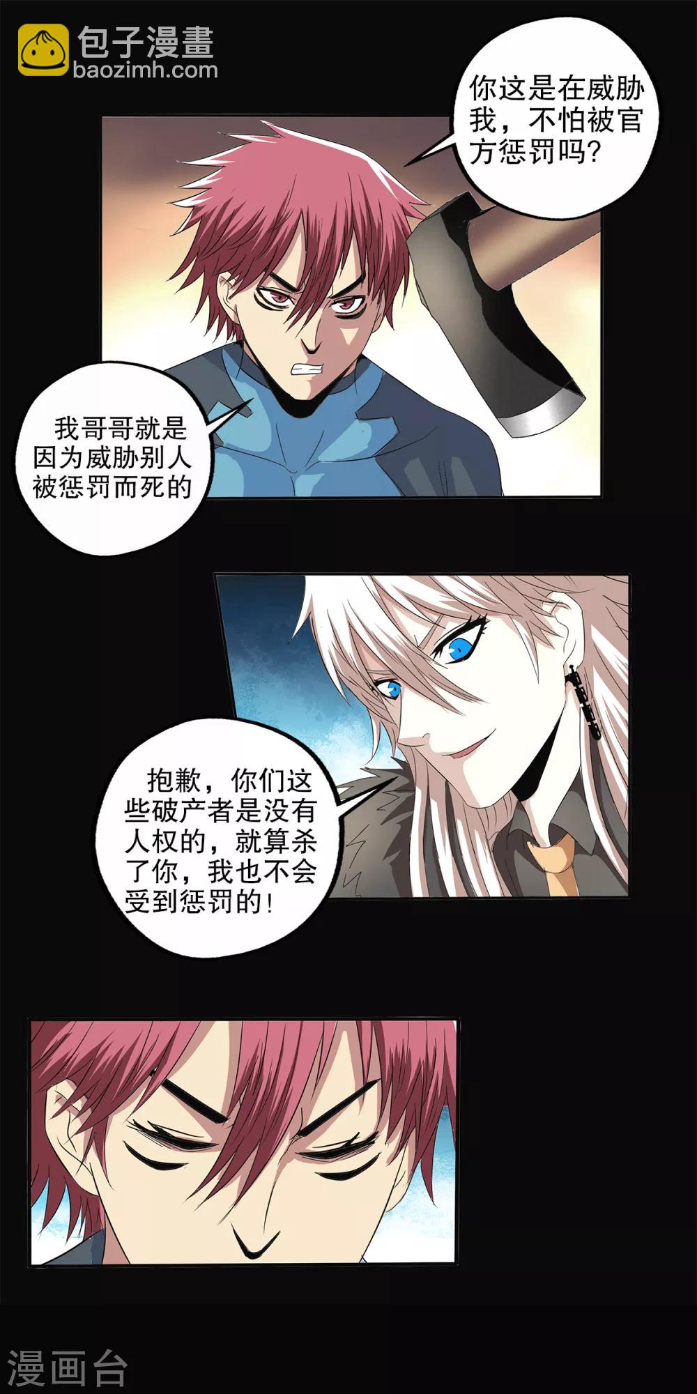 第89话-第92话