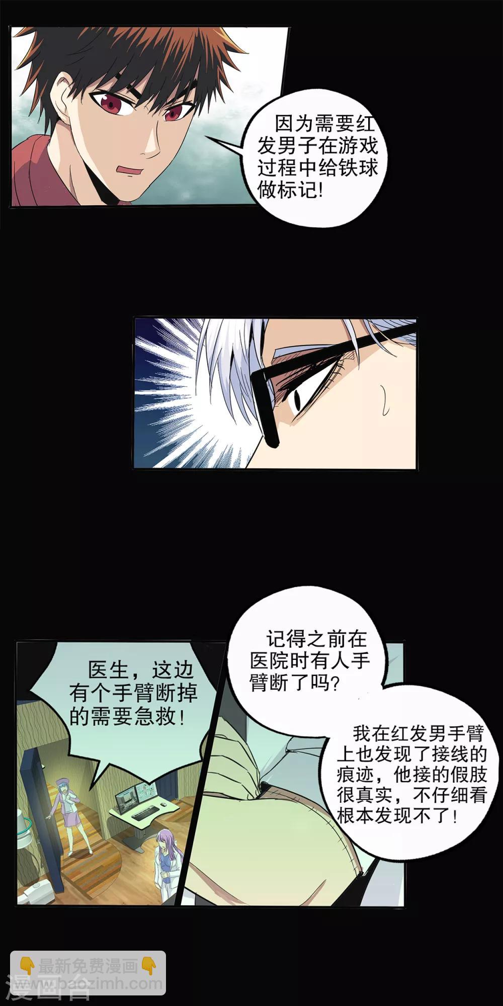第89话-第92话