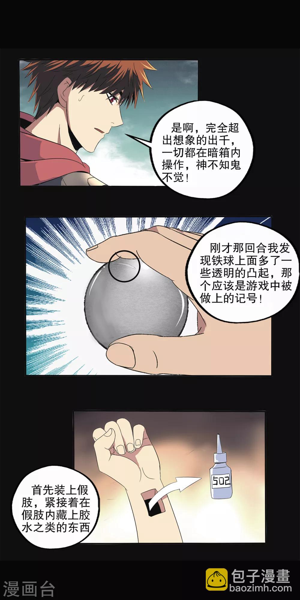 第89话-第92话