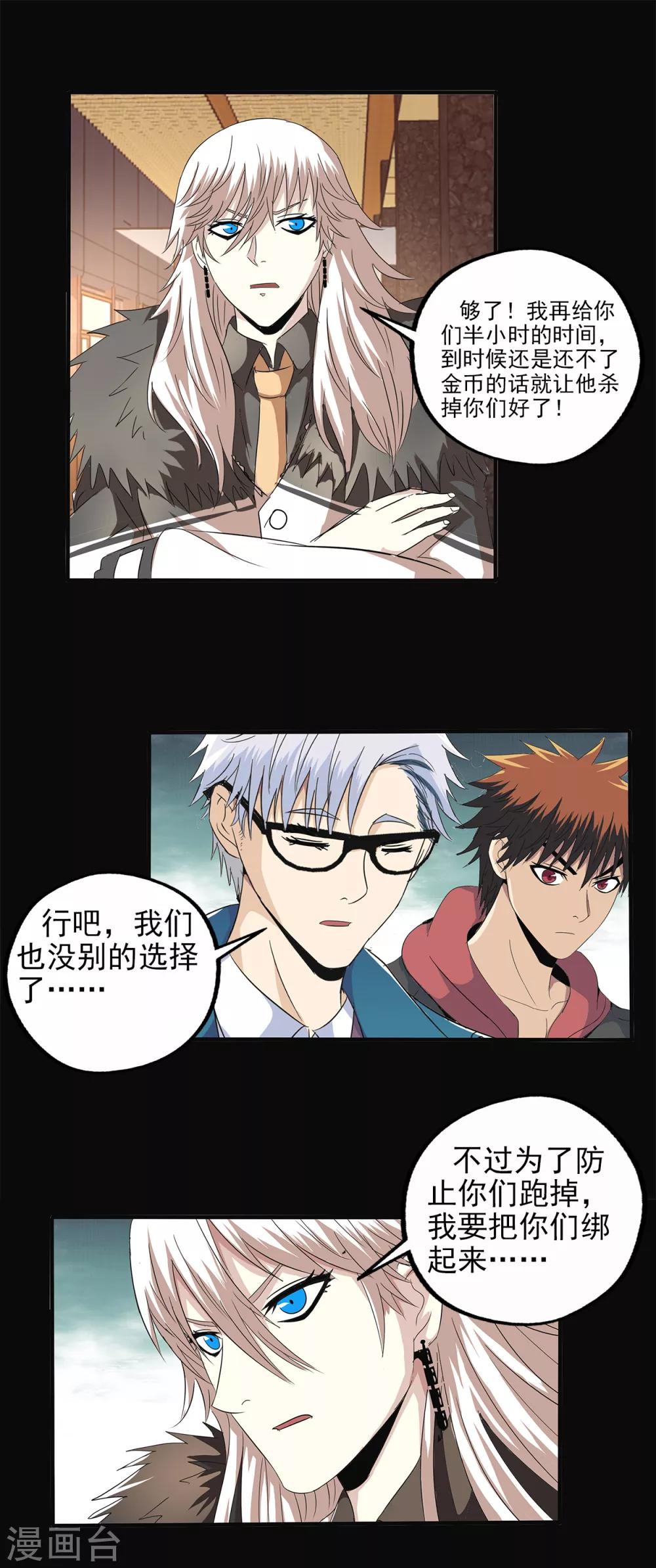 第91话-第94话