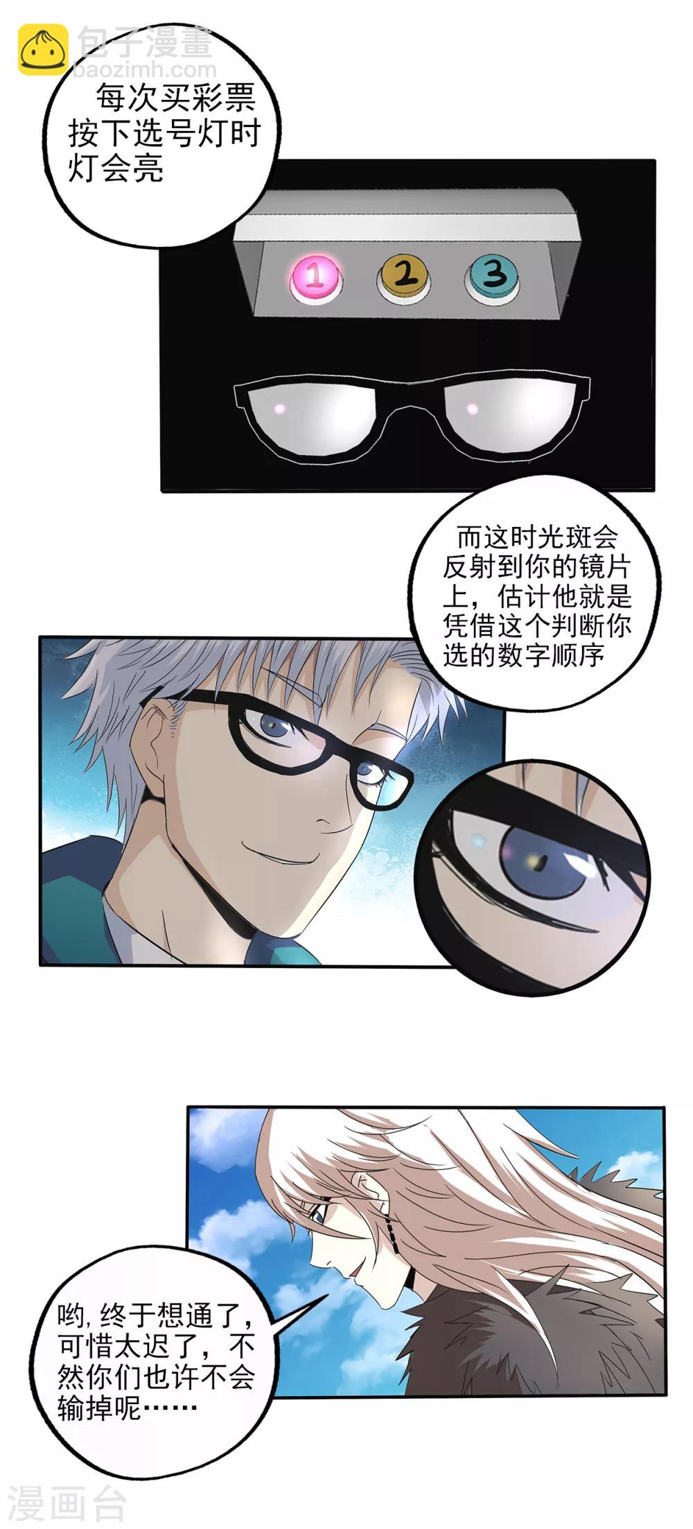 第91话-第94话