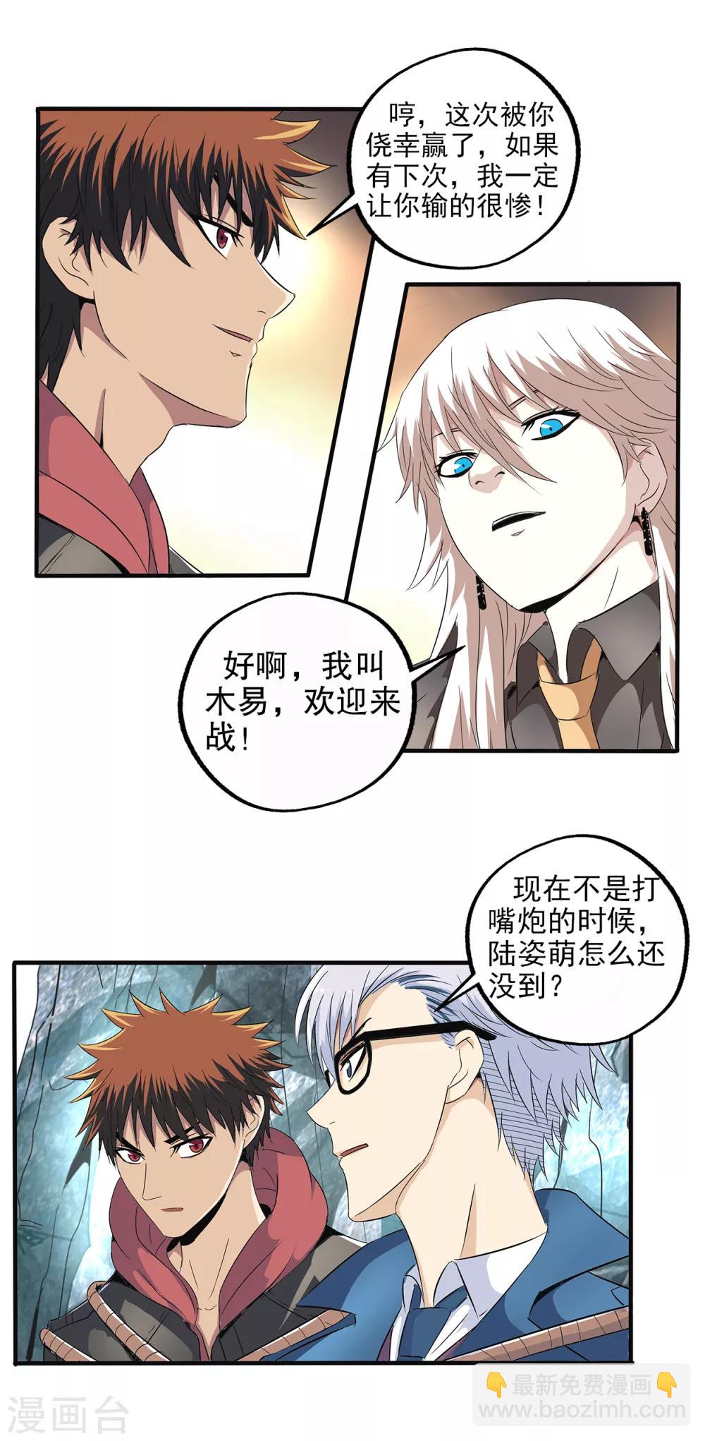 第91话-第94话