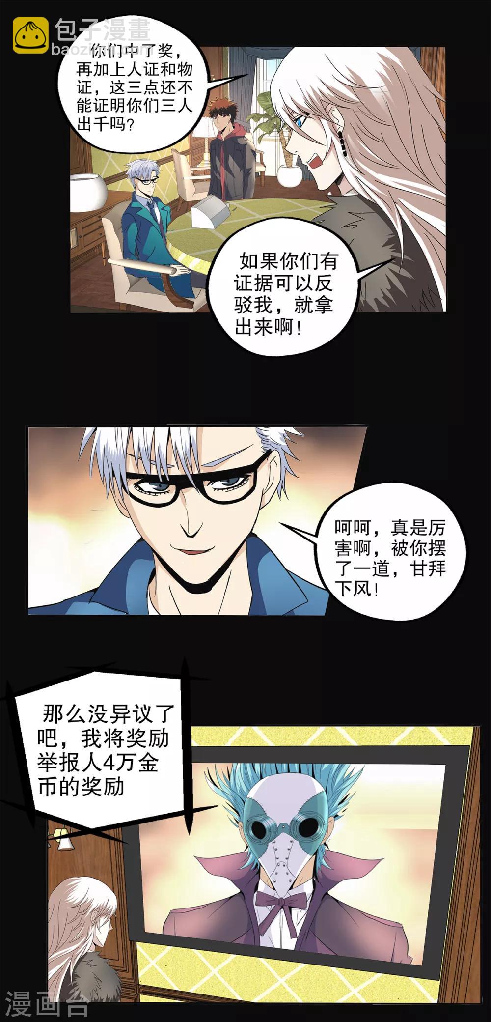 第91话-第94话