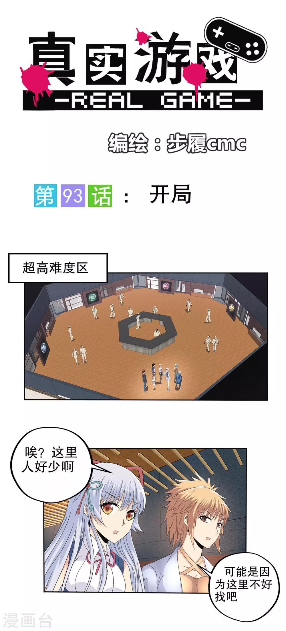 第93话-第96话