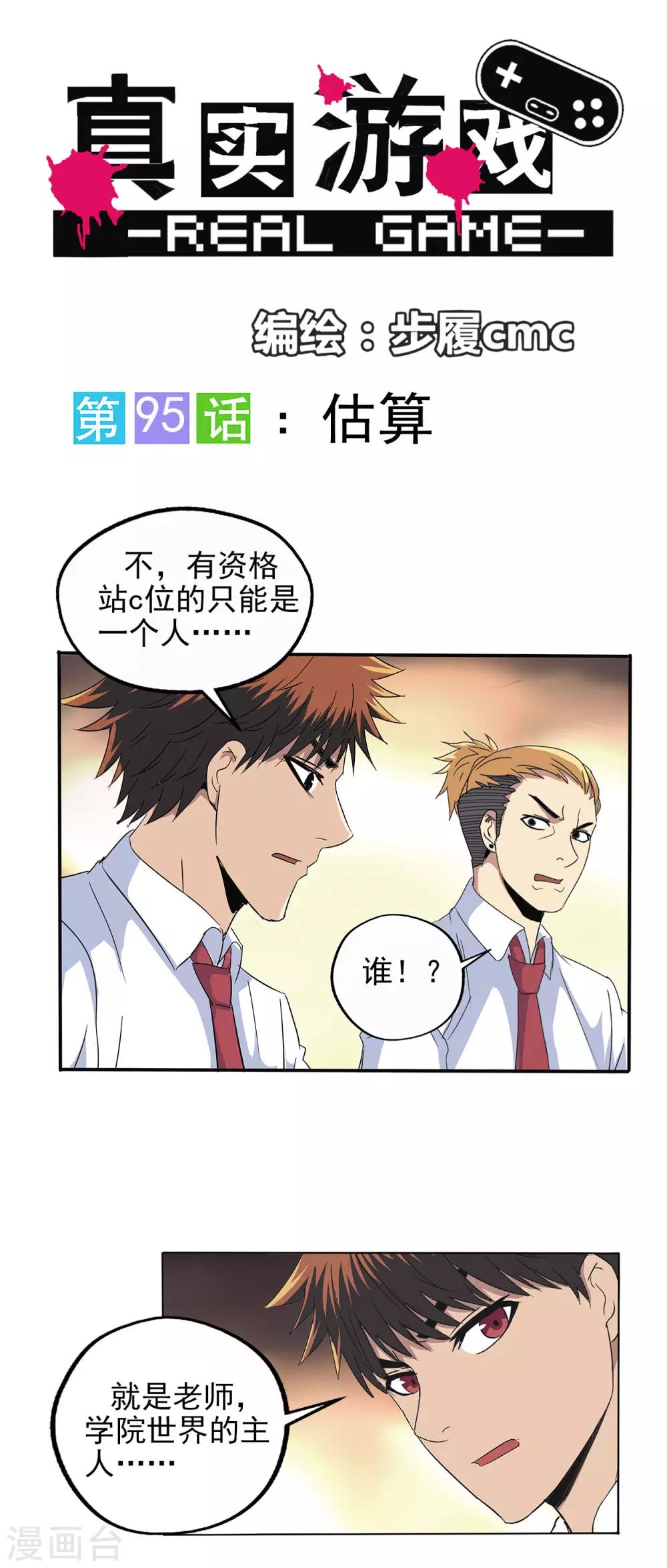 第95话-第98话
